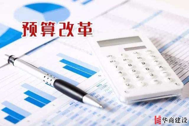 預(yù)算審核，裝修順利進(jìn)行的必要環(huán)節(jié)
