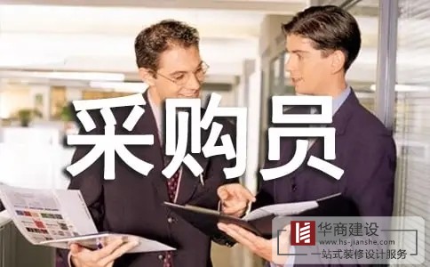 華商集團(tuán)采購(gòu)員招聘信息